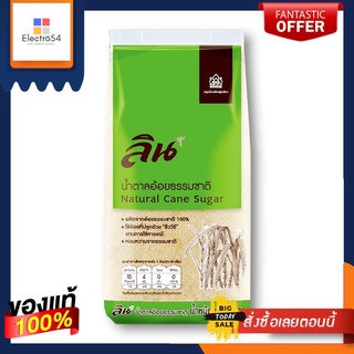 ลิน น้ำตาลอ้อยธรรมชาติ 1 กิโลกรัม x 5 ถุงLin Natural Cane Sugar 1 kg x 5 bags