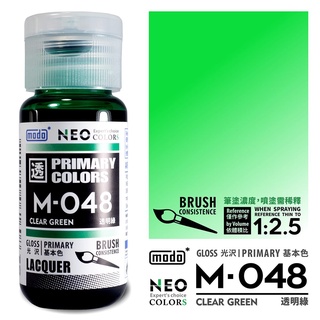 modo NEO Primary Colors M-048 Clear Green (30ml)