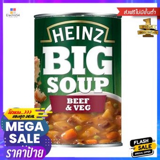 Heinz Big Soup Beef &amp; Vegetables 400g ไฮนซ์ซุปเนื้อและผัก 400g