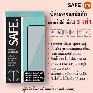 ฟิล์มกระจก ฟิล์ม Xiaomi Redmi Note11 Note11s Note10 Note10s