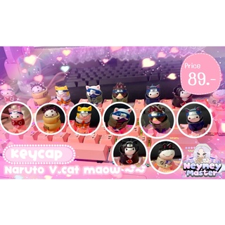 คีย์แคป Keycap น้อนแมวNaruto v.แมวเหมียว