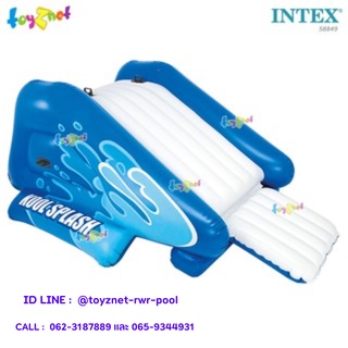 Intex สไลเดอร์สระน้ำ เป่าลม คูล สแปล็ช 3.33x2.06x1.17 ม. รุ่น 58849