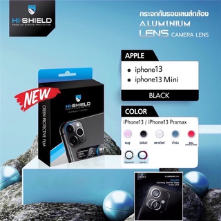 กระจกกันเลนส์กล้อง สำหรับ iPhone ทุกรุ่น HiShield  Aluminium Lens