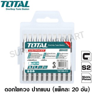 Total ดอกไขควงลม ปากแบน SL6 x 1.0 x 25 มม. (ปลายแม่เหล็ก) (แพ็คละ 20 อัน) รุ่น TAC16SL413 ( Screwdriver Bits )