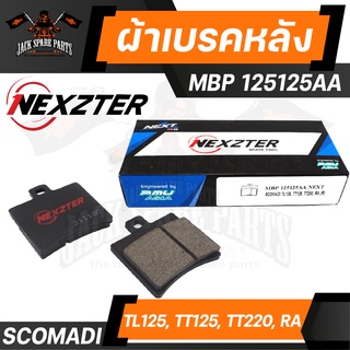 ผ้าเบรคหลัง NEXZTER เบอร์ 125125AA สำหรับ SCOMADI TL125, TT125, TT220, RA เบรค ผ้าเบรค ผ้าเบรคมอเตอร์ไซค์ อะไหล่มอไซค์