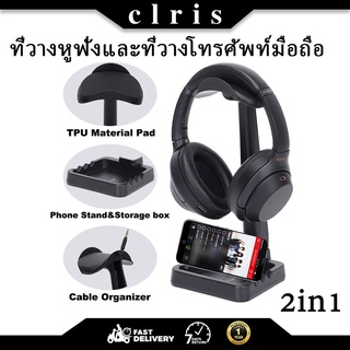 ขาตั้งหูฟัง ที่วางหูฟัง Headset Stand Gaming Headphone stand ที่วางโทรศัพท์มือถือ 2in1