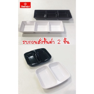 ถ้วยน้ำจิ้มชาบู 2 ช่อง 3 ช่อง Flowerware By ศรีไทยซุปเปอร์แวร์