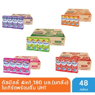 [ยกลัง] นมดัชมิลล์ 4in1 180มล.