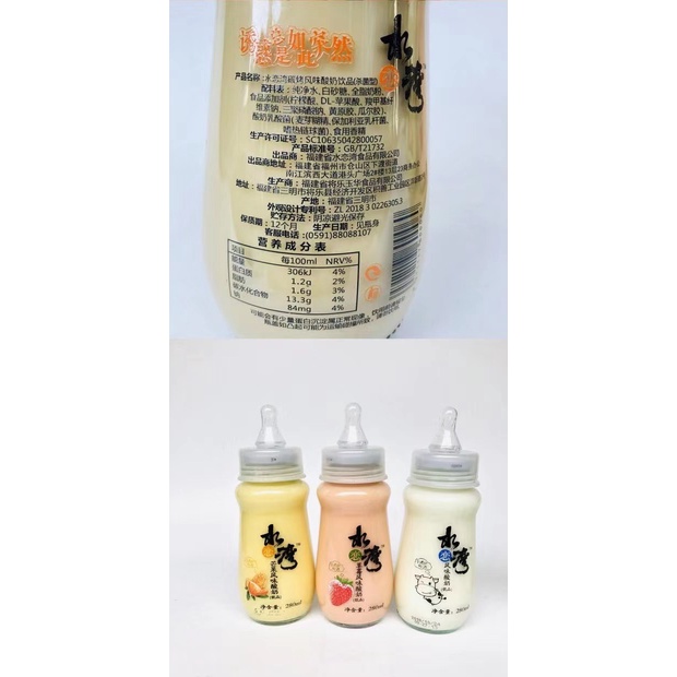 โยเกริต์ ขวดนม นมเปรี้ยว โยเกิร์ต แบบดูดขวด Shui Lian Wan Yogurt Drink