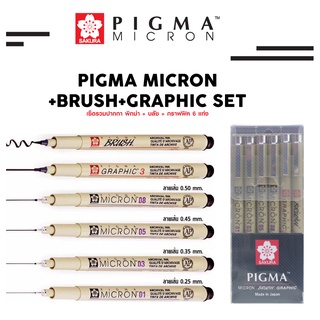 ปากกา Pigma Micron SAKURA SET ชุด 6 ด้าม