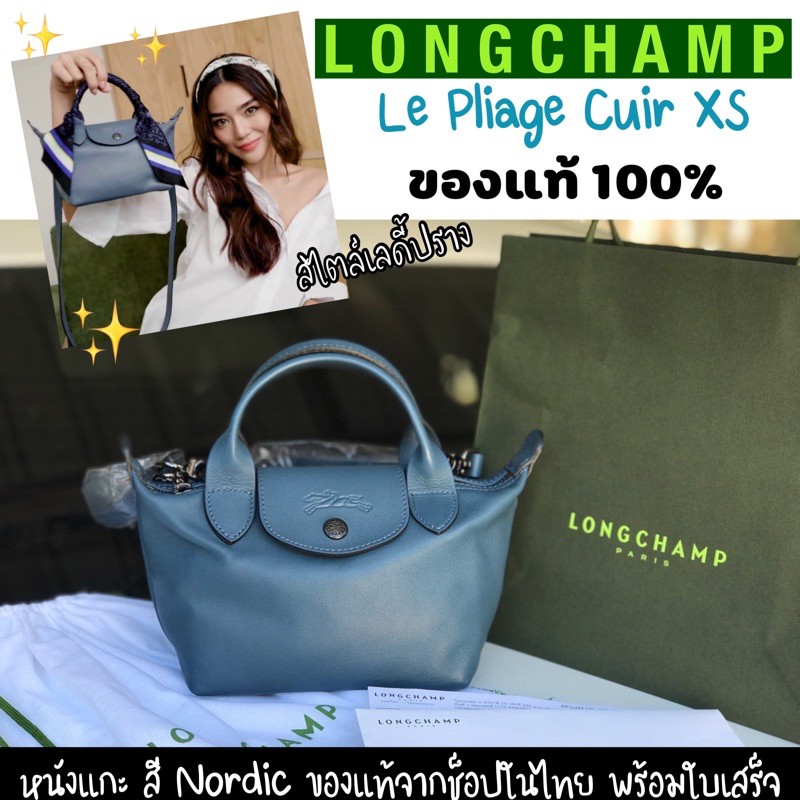 ✨พร้อมส่งจากไทย✨กระเป๋าลองชอม Longchamp Le Pliage Cuir XS รุ่นมินิ หนังแกะแท้ ของแท้ 100% จากช็อปไทย