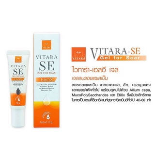 VITARA-SE Gel For Scar 15G ไวทาร่า เอสอี เจลลดรอยดำจากสิว แผลเป็นนูนแดง แผลคีรอยด์