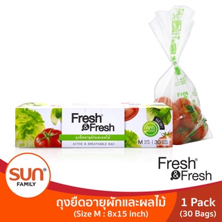 ถุงยืดอายุผักและผลไม้ (1 กล่อง) Size M ขนาด 8×15 จำนวน 30 ใบ/กล่อง | FRESH &amp; FRESH