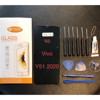 จอ Vivo Y51 2020 จอชุดแถมอุปกรณ์