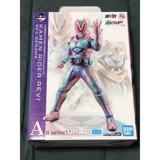 ichiban kuji kamen rider 50th anniversary vol.1 kamen rider revi rex genome-sofvics