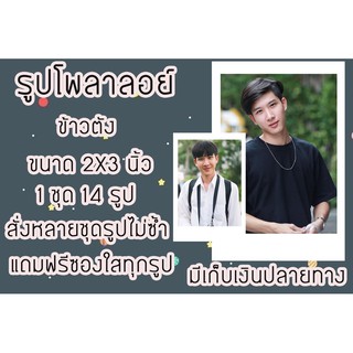 รูปโพลาลอยด์ ข้าวตัง 2x3 มีเก็บเงินปลายทางพร้อมส่ง