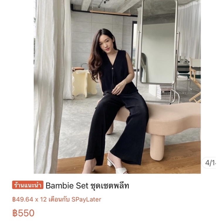 ส่งต่อ ชุดเซตพลีท จากร้าน 93favorsofficial