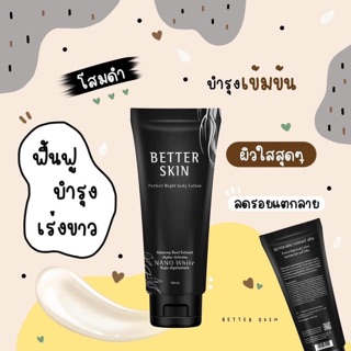 โสมดำ 🖤BETTER SKIN🖤 ขนาด 150 ml ของแท้