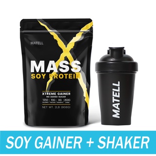 MATELL SOY PROTEIN GAINER 2Lb เวย์ ซอย โปรตีน 908 กรัม ถั่วเหลือง เพิ่มน้ำหนัก แถม แก้วเชค สุ่มสี Shaker 500 ml