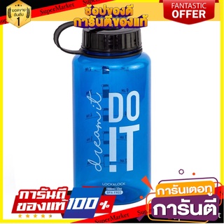 ขวดน้ำพลาสติก LOCKNLOCK HELPER 1 ลิตร สีฟ้า ภาชนะใส่น้ำและน้ำแข็ง PLASTIC WATER BOTTLE LOCKNLOCK HELPER 1L LIGHT BLUE