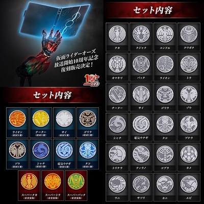 Bandai Kamen Rider OOO ครบรอบ10ปี CSM Extra กล่องเก็บเหรียญรุ่นตัวแทน