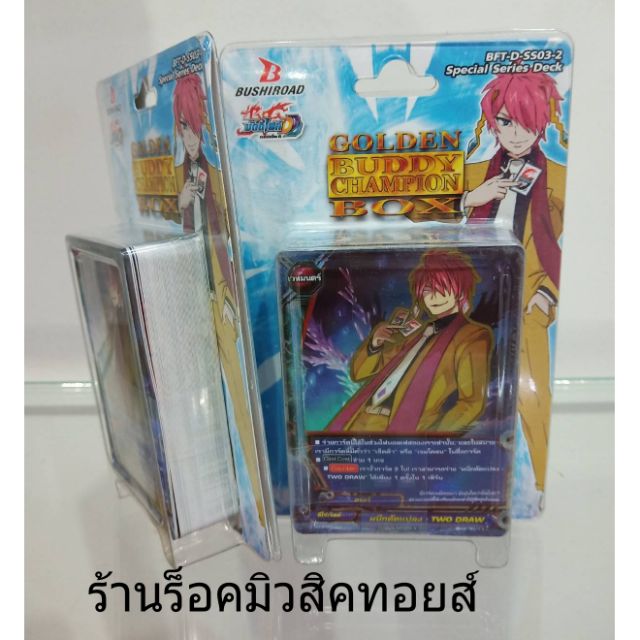 การ์ด บัดดี้ไฟท์ BFT-D-SS03-2