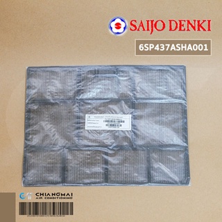 SAIJO DENKI 6SP437ASHA001 FILTER แผ่นฟิลเตอร์กรองฝุ่น แอร์ซัยโจเดนกิ (35cm x 27cm)