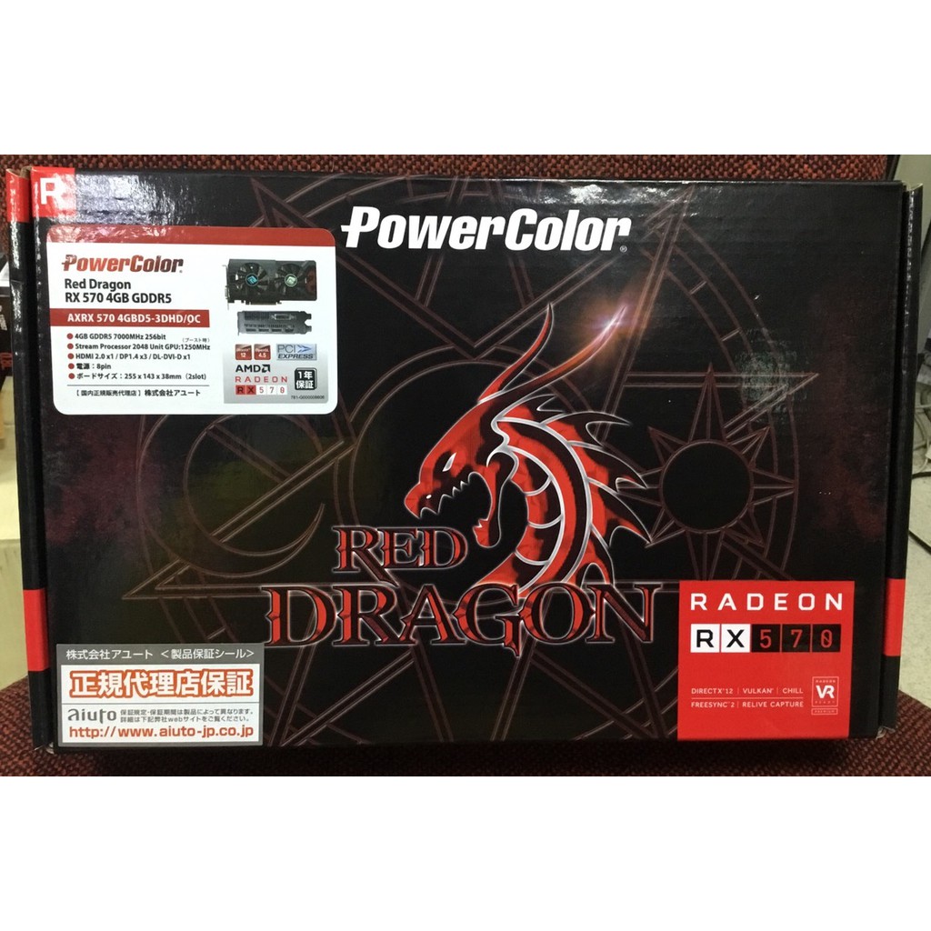 การ์ดจอ PowerColor RED DRAGON RX 570 4GB(NEW)