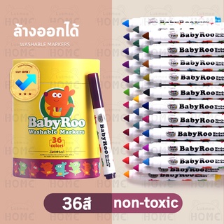 Joan Miro สีเมจิก ปากกาเมจิก ดินสอสี ปลอดสารพิษ Baby Roo Washable Markers