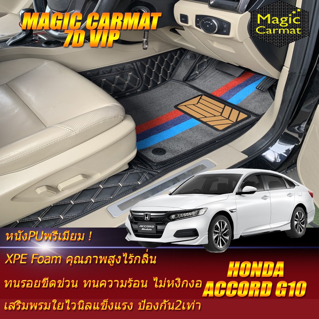 Honda Accord G10 2019-2023 Set B (เฉพาะห้องโดยสาร 2แถว) พรมรถยนต์ Honda Accord G10 พรมไวนิล 7D VIP M