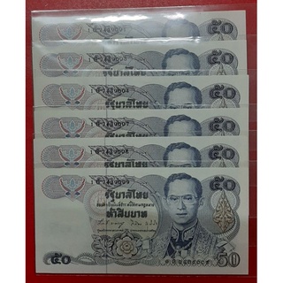 ธนบัตร50/13ลายเซ็นต์หายากอันดับ1