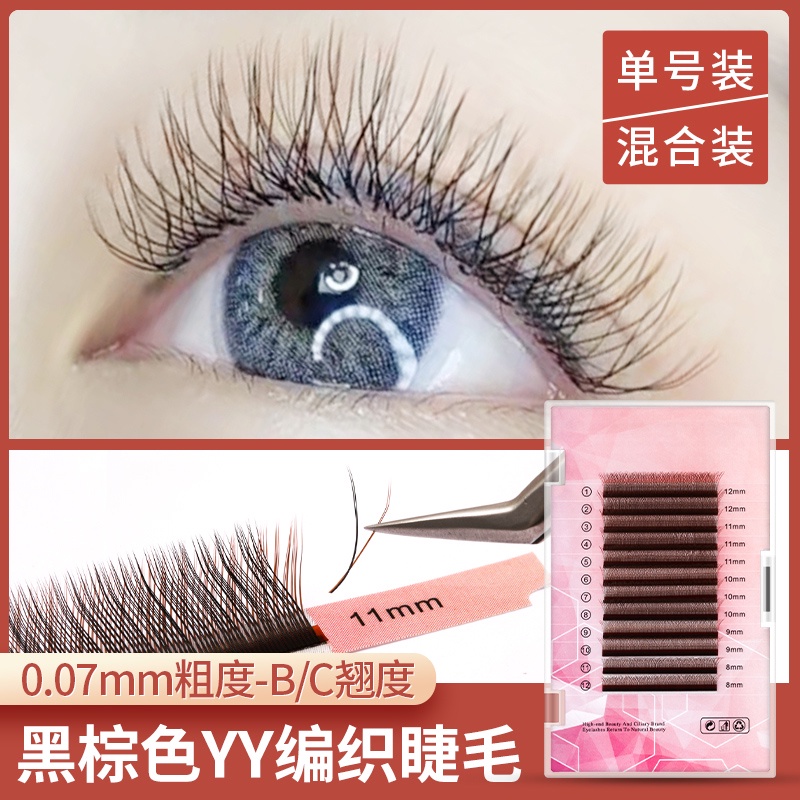 0.07 Black Plus สีคาราเมล yy Grafted Eyelashes Y-Shaped Soft Mink Hair สีสันสีน้ําตาล Love สุทธิทอผ้