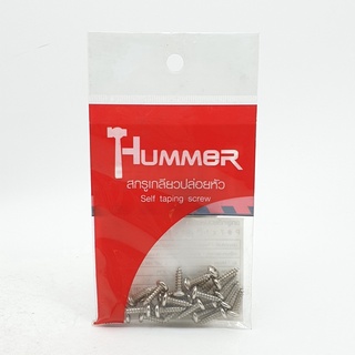 HUMMER สกรูเกลียวปล่อยหัว P-HM712 ขนาด 7X1/2" (25ตัว/แพ็ค)