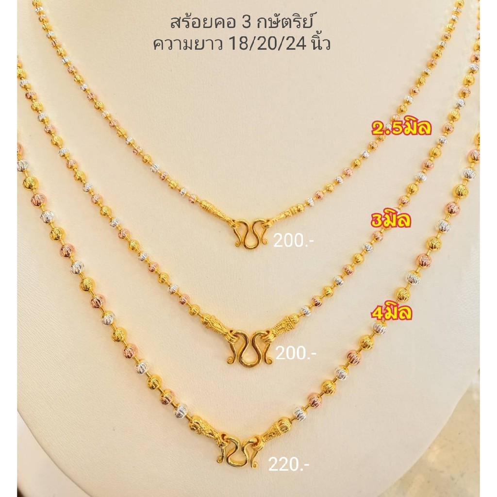 สร้อยคอ 3 กษัตริย์งานอิตาลี 92.5% กลมตัดเหลี่ยม ทอง เงิน นาค