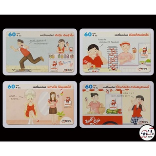 (ของสะสม) บัตรเติมเงินเก่า DTAC ชุด แฮปปี้ออนไลน์