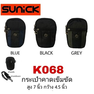 กระเป๋าคาดเข็มขัด sunick k068 (มีสายคล้องเอว)