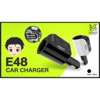 (E48 ) Anitech(แอนิเทค)CAR CHARGER ADAPTER รองรับแรงดันกระแสตรง ตั้งแต่ 12-24 โวลต์ มี2ช่องชาร์จช่องเสียบที่จุดบุหรี่