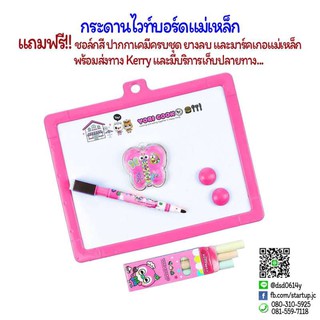 กระดานไวท์บอร์ด แม่เหล็ก (2 In 1 Drawing Board Set) เสริมสร้างทักษะ จินตนาการ และความคิดสร้างสรรค์ ให้กับลูกรัก