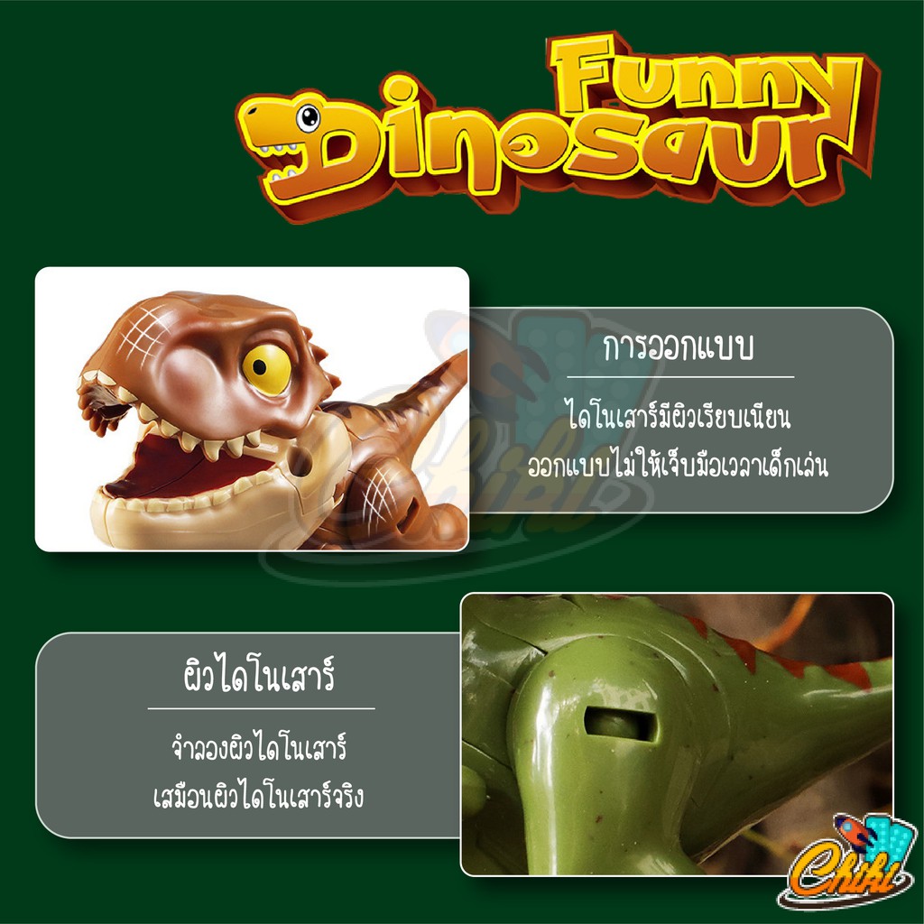 ของเล่น โมเดล ไดโนเสาร์แปลงร่างได้ DINOSAURS YUEXING8286