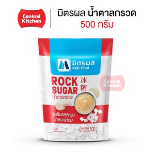 มิตรผล น้ำตาลกรวด 500 กรัม