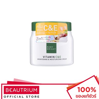 BABY BRIGHT Vitamin C&amp;E Brightening &amp; Moisturizing Cream ครีมบำรุงผิวหน้า 500g