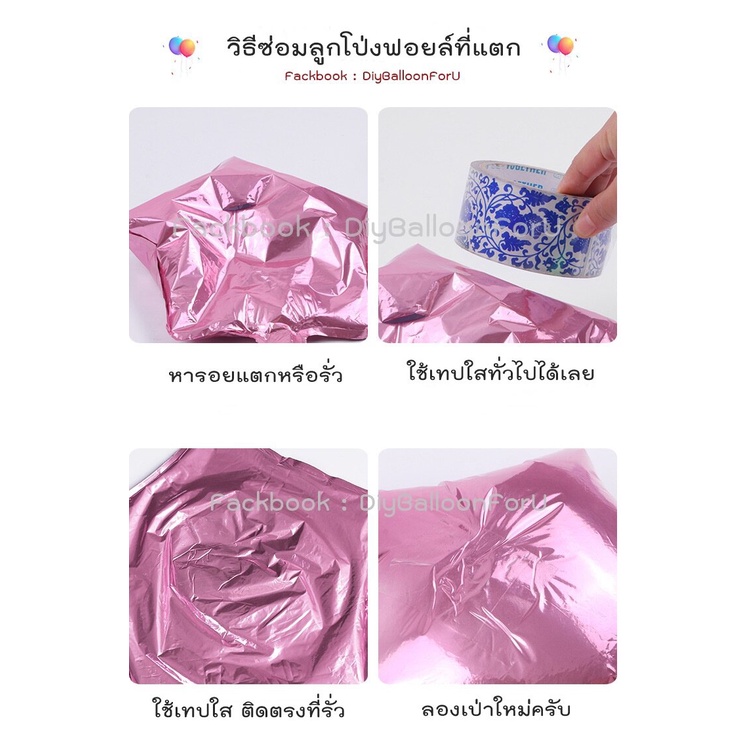 ชุดลูกโป่ง วันเกิด จัดปาร์ตี้ เซ็ตใหญ่ทั้งเซ็ต รหัส B097 - รูปที่ 2