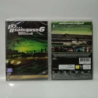 Media Play Fast &amp; Furious 6/ เร็ว...แรงทะลุนรก 6 (DVD-vanilla)