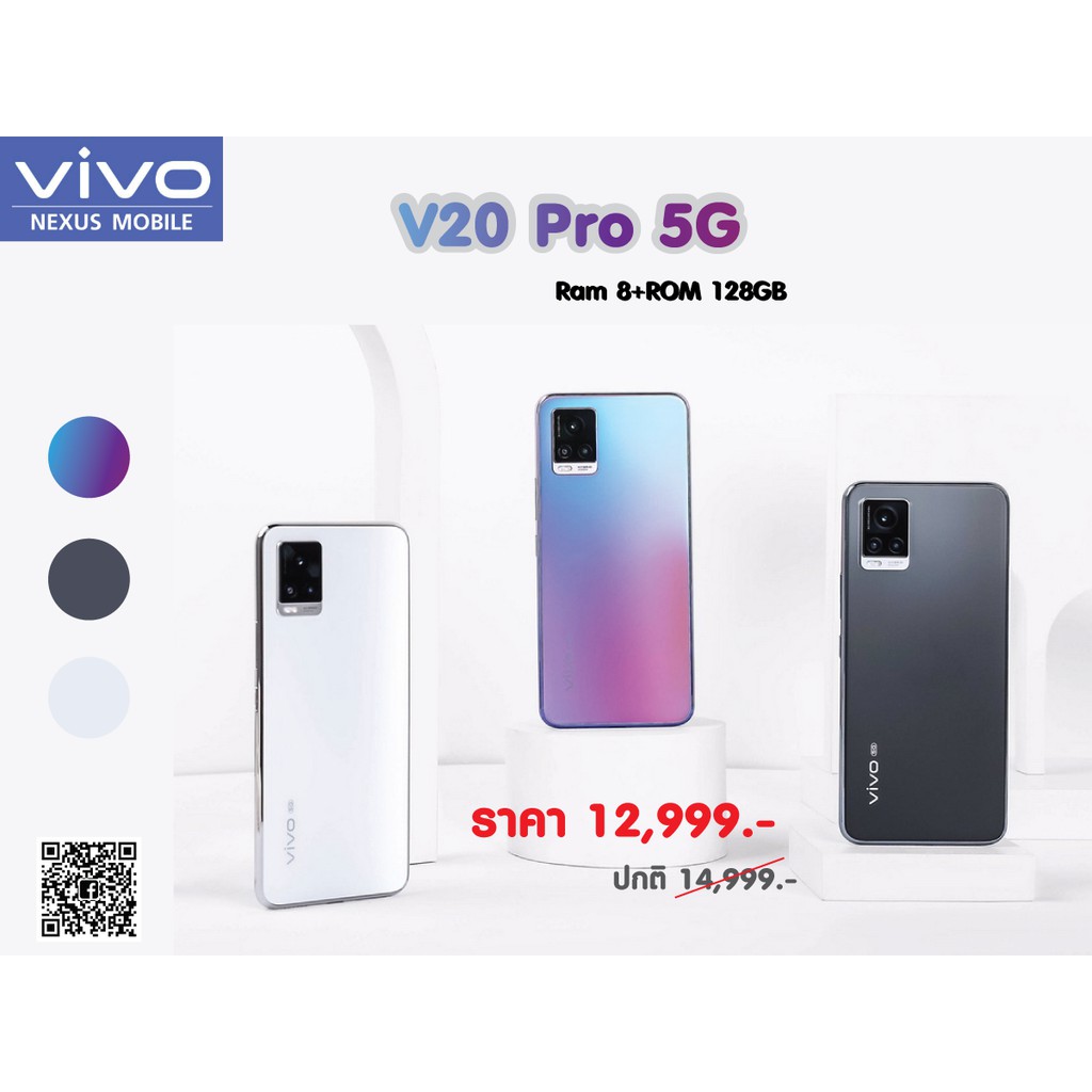 Vivo V20 Pro สมาร์ทโฟน หน้าจอ 6.44 นิ้ว Snapdragon 765G 5G