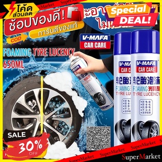 ราคาพิเศษ!! Tire wheel washing spray สเปรย์ทำความสะอาดล้อรถและยาง 🚚💨พร้อมส่ง!!