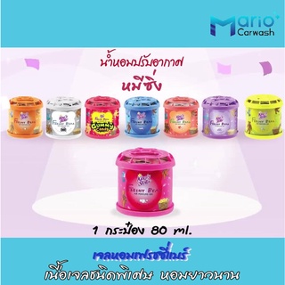 น้ำหอมปรับอากาศในรถยนต์ หมีซิ่ง  เจลหอมเฟรชชี่แบร์ ขนาด 80 มล.  Frechy Bear Air Perfume Gel 80 ml.