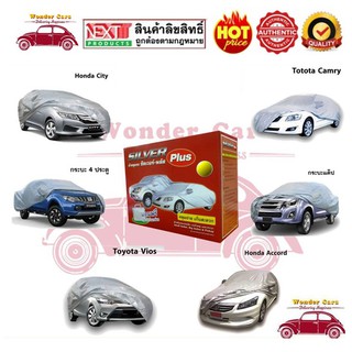 SILVER Plus ผ้าคลุมรถผลิตจากผ้า pvc sheet ผ่านการ Silver Coated เพื่อกันน้ำและสะท้อนความร้อน ใช้สำหรับรถยนต์