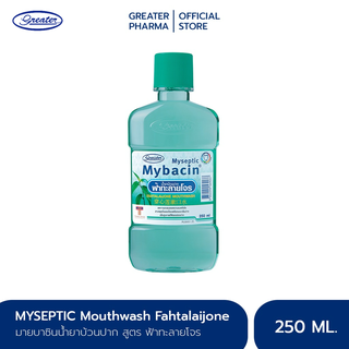 น้ำยาบ้วนปากมายบาซิน สูตรฟ้าทะลายโจร 250 มล. Mybacin Fahtalaijone Mouthwash_Greater เกร็ทเตอร์ฟาร์ม่า