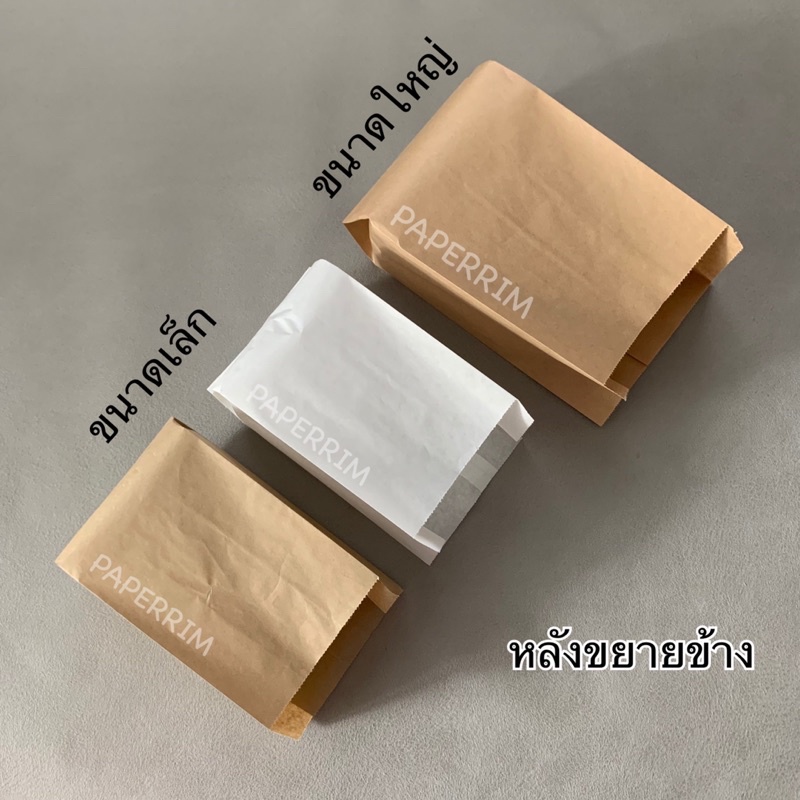 ซองขนมขยายข้าง แบบบาง (บรรจุ 100 ใบ/แพ็ค) มีให้เลือก 3 ขนาด ดูขนาดได้ที่รายละเอียดสินค้าด้านล่างค่ะ