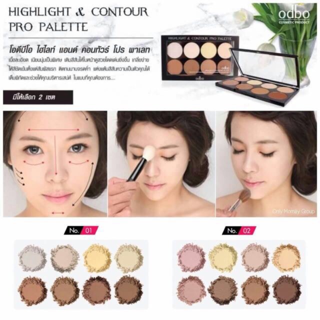 odbo highlight & contour pro palette ไฮไลท์ คอนทัว เนื้อฝุ่น